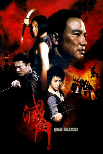Diệt Môn / Diệt Môn (2010)