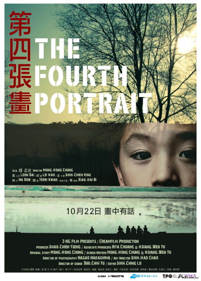 The Fourth Portrait / The Fourth Portrait (2010)