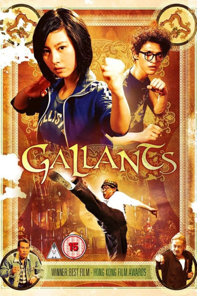 Gallants / Gallants (2010)
