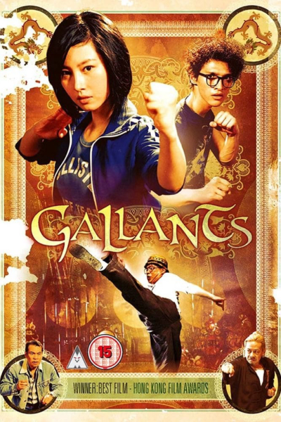 Gallants, Gallants / Gallants (2010)