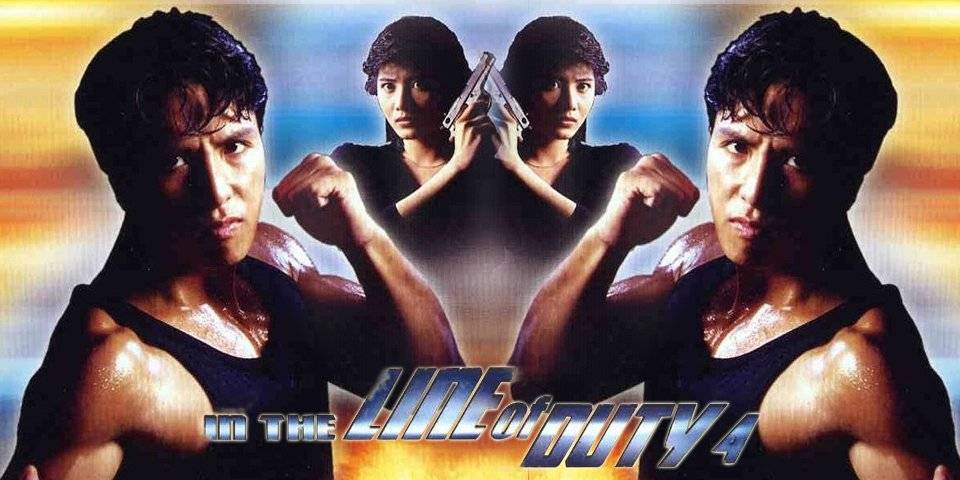In The Line Of Duty 4: Witness (1989)