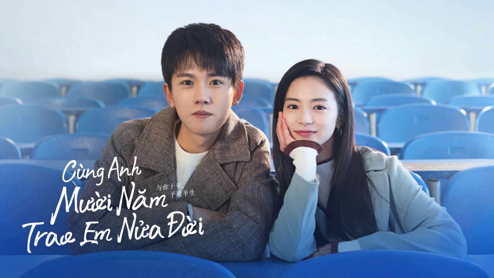 Xem Phim Cùng Anh Mười Năm, Trao Em Nửa Đời, Ten Years 2023 Xem Phim Cùng Anh Mười Năm, Trao Em Nửa Đời, Ten Years 2023