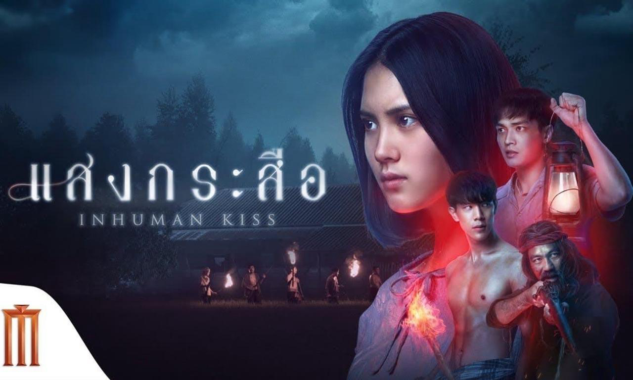Xem Phim Nụ hôn ma quái 2, Inhuman Kiss: The Last Breath 2022 Xem Phim Nụ hôn ma quái 2, Inhuman Kiss: The Last Breath 2022