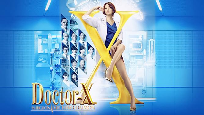 Doctor X Surgeon Michiko Daimon (Season 5) / Doctor X Surgeon Michiko Daimon (Season 5) (2017)