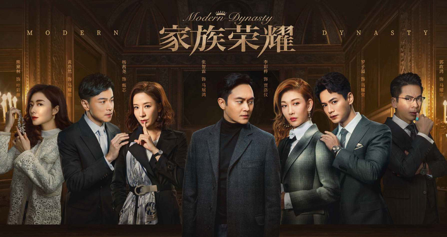 Xem Phim Danh Tiếng Gia Tộc, Modern Dynasty 2022 Xem Phim Danh Tiếng Gia Tộc, Modern Dynasty 2022