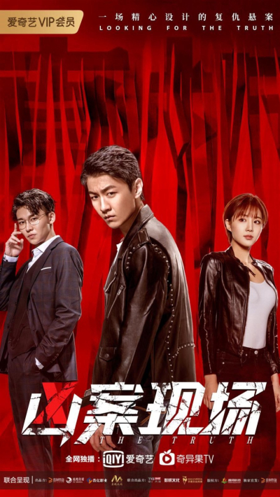 Hiện Trường Hung Án, The Truth / The Truth (2020)