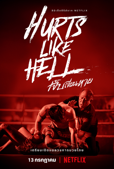 Hurts Like Hell / Hurts Like Hell (2022)