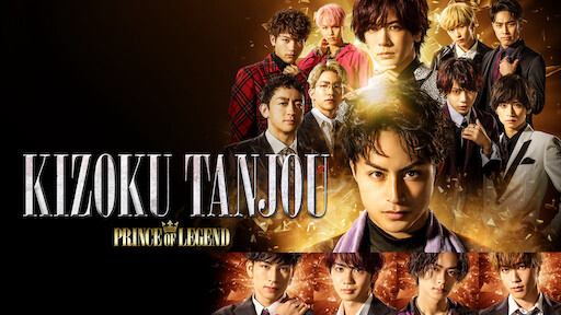 Xem Phim Hoàng tử huyền thoại: Quý tộc ra đời, Kizoku Tanjou: PRINCE OF LEGEND 2019 Xem Phim Hoàng tử huyền thoại: Quý tộc ra đời, Kizoku Tanjou: PRINCE OF LEGEND 2019