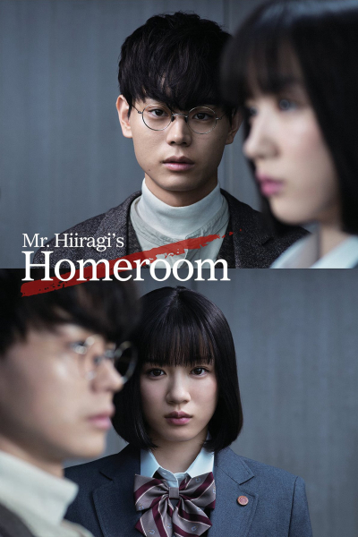 Lớp 3A, từ giờ các em là con tin của tôi, Mr. Hiiragi’s Homeroom / Mr. Hiiragi’s Homeroom (2019)