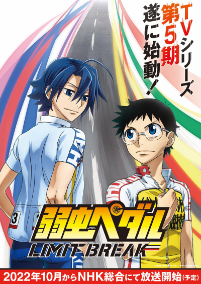 Cua-rơ trung học (Phần 5), Yowamushi Pedal (Season 5) / Yowamushi Pedal (Season 5) (2022)