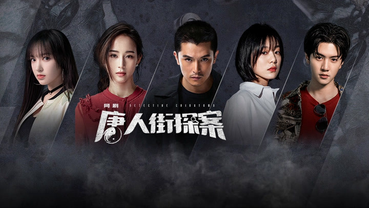 Xem Phim Thám Tử Phố Tàu, Detective Chinatown 2015 Xem Phim Thám Tử Phố Tàu, Detective Chinatown 2015