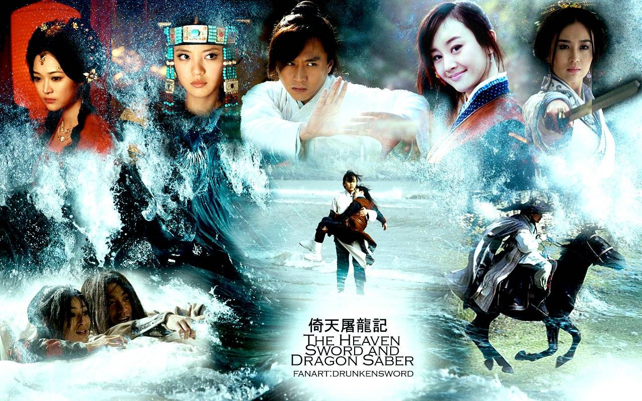The Heaven Sword And The Dragon Sabre / The Heaven Sword And The Dragon Sabre (2000)