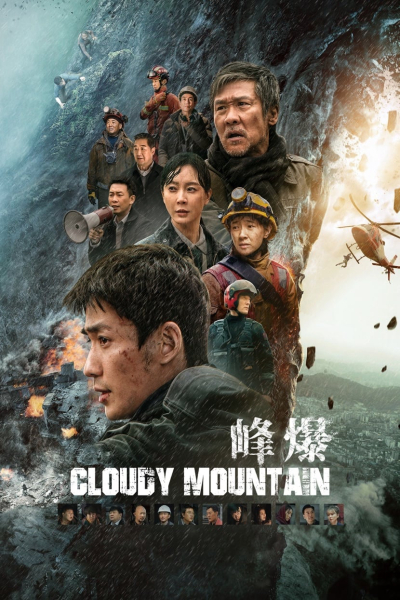 Cloudy Mountain / Cloudy Mountain (2021)