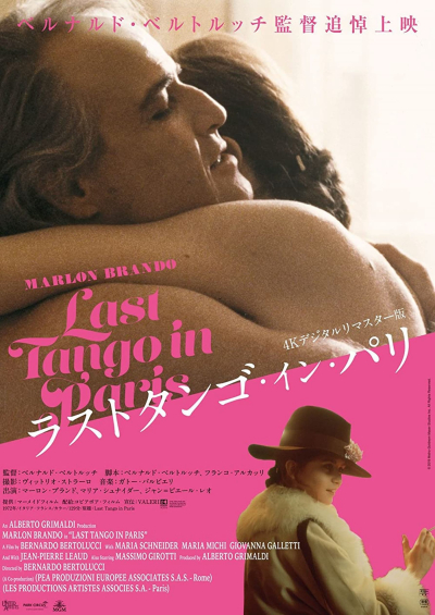 Bản Tango Cuối Cùng Ở Paris, Last Tango In Paris / Last Tango In Paris (1972)