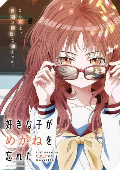 Suki na Ko ga Megane wo Wasureta / Suki na Ko ga Megane wo Wasureta (2023)