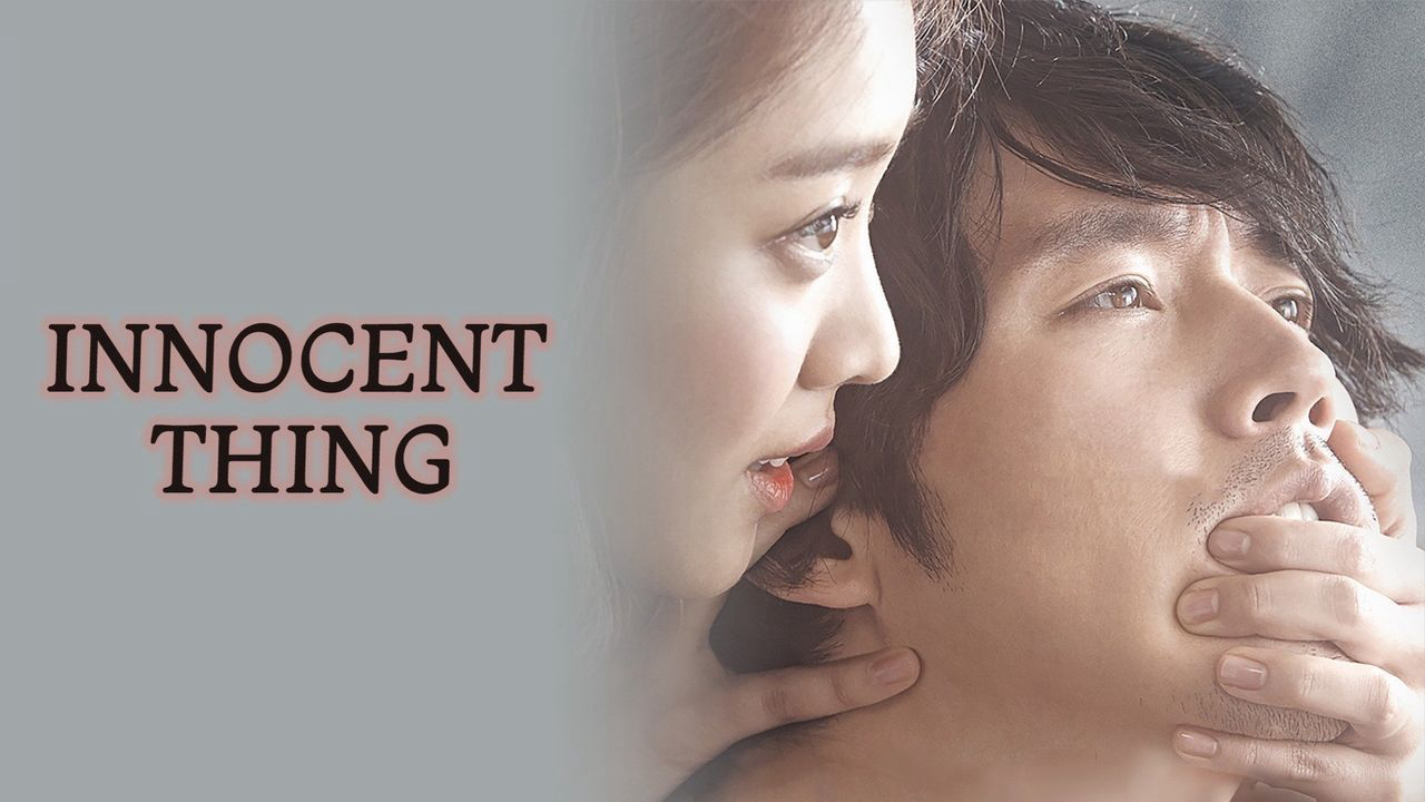 Innocent Thing / Innocent Thing (2014)