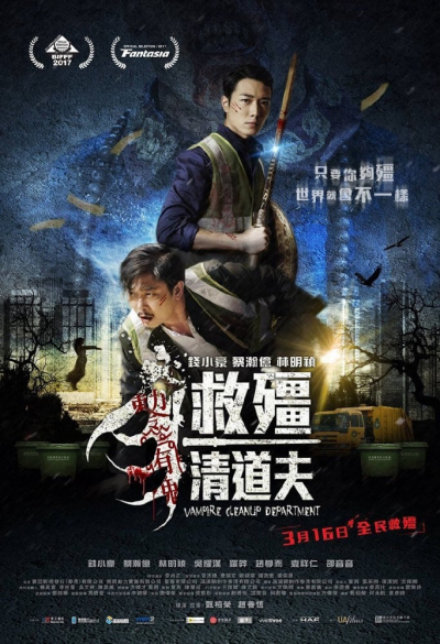 Biệt Đội Bắt Cương Thi, Vampire Cleanup Department / Vampire Cleanup Department (2017)