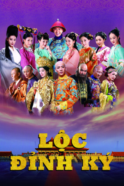 Lộc Đỉnh Ký, The Deer and The Cauldron / The Deer and The Cauldron (2014)