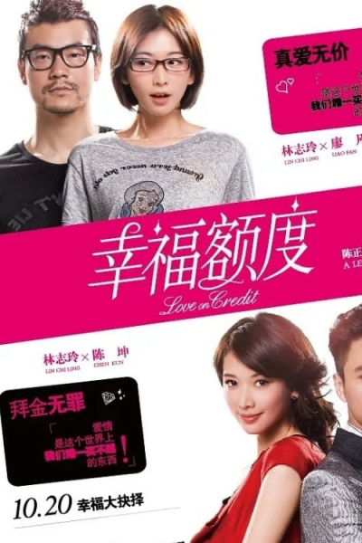 Ngạch Độ Hạnh Phúc, Love on Credit / Love on Credit (2011)