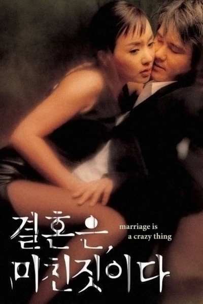 Marriage Is a Crazy Thing / Marriage Is a Crazy Thing (2002)