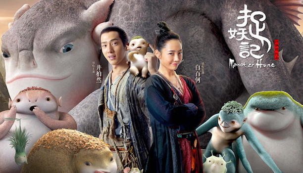 Xem Phim Tróc Yêu Ký (Truy Lùng Quái Yêu), Monster Hunt 2015 Xem Phim Tróc Yêu Ký (Truy Lùng Quái Yêu), Monster Hunt 2015
