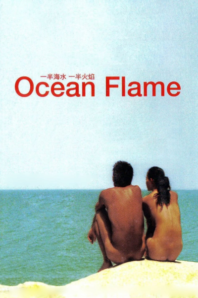 Ocean Flame / Ocean Flame (2008)