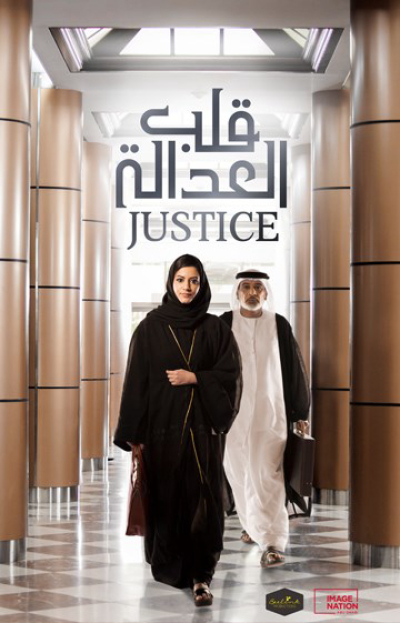 Justice / Justice (2018)