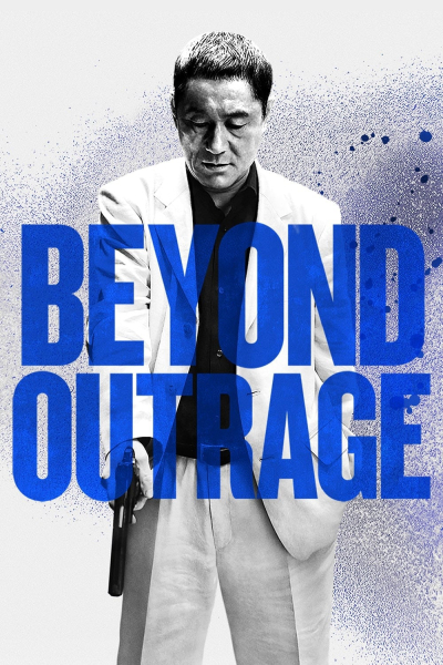 Beyond Outrage / Beyond Outrage (2012)