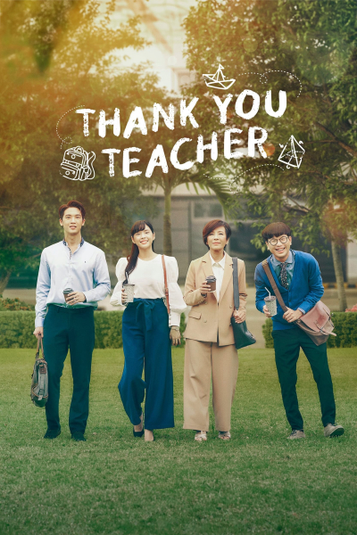 Thank You Teacher / Thank You Teacher (2023)