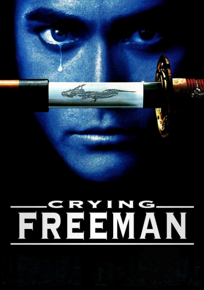 Crying Freeman / Crying Freeman (1995)