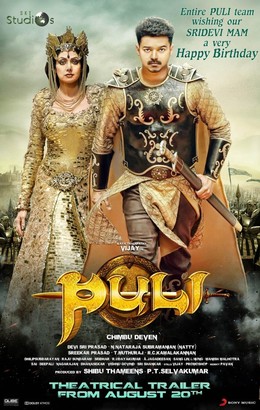 Chiến Binh Puli, Puli / Puli (2015)