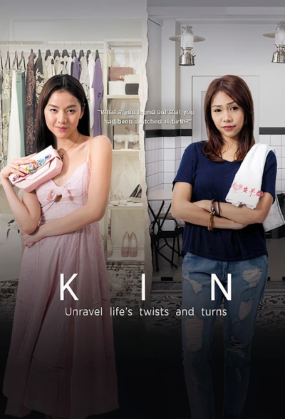 Kin / Kin (2018) Kin / Kin (2018)