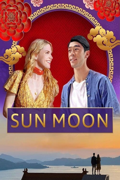 Sun Moon, Sun Moon / Sun Moon (2023)