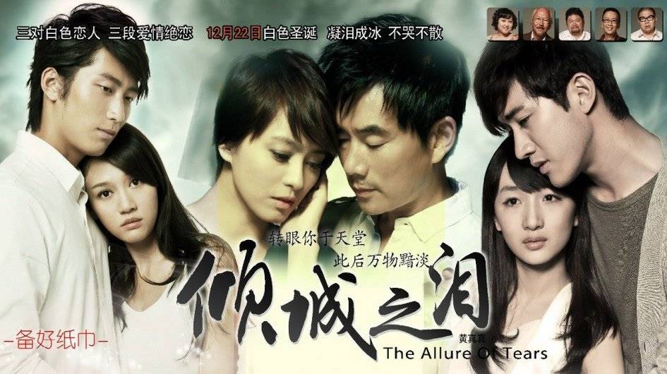 Xem Phim Sức quyến rũ của nước mắt, The Allure Of Tears 2011