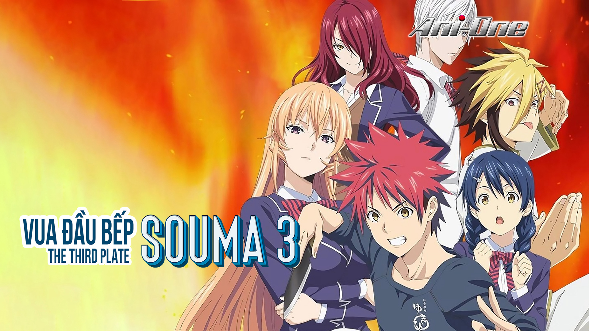 Xem Phim Vua đầu bếp Soma (Phần 3), Food Wars!: Shokugeki no Soma (The Third Plate) 2017