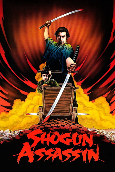 Shogun Assassin / Shogun Assassin (1980)