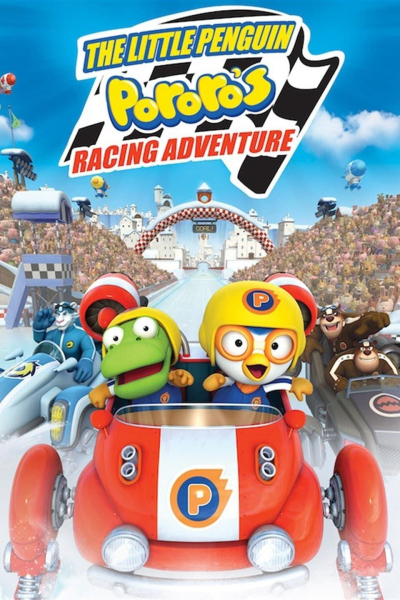 The Little Penguin Pororo's Racing Adventure / The Little Penguin Pororo's Racing Adventure (2013)