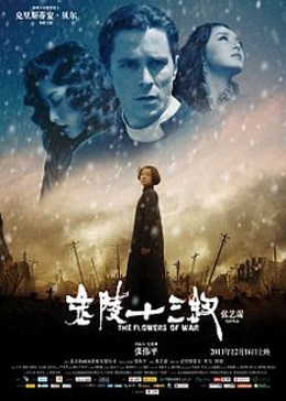 The 13 Flowers Of War (2011)