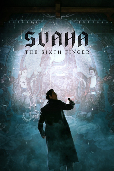 Svaha: The Sixth Finger / Svaha: The Sixth Finger (2019)