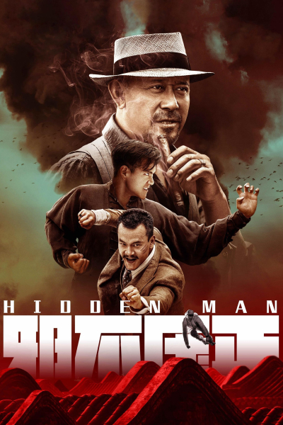 Hidden Man / Hidden Man (2018)