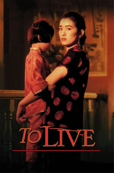To Live / To Live (1994)