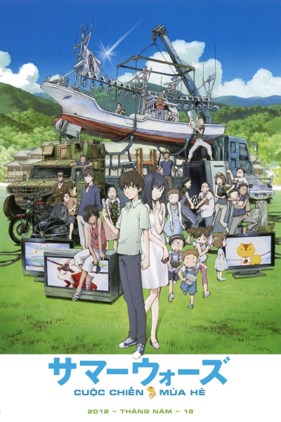 Cuộc Chiến Mùa Hè, Summer Wars / Summer Wars (2009)