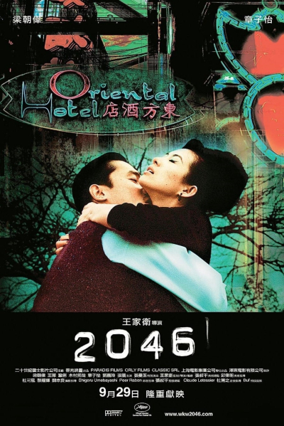 2046 / 2046 (2004)