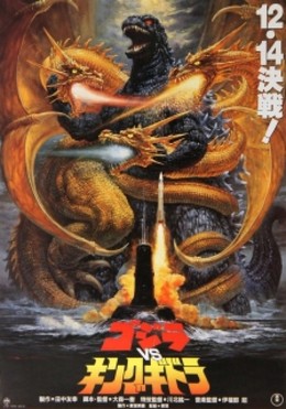 Godzilla vs King Ghidorah (1991)