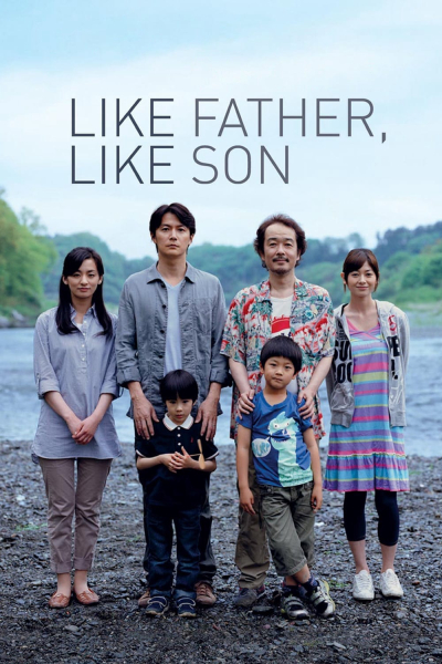 Like Father, Like Son / Like Father, Like Son (2013)