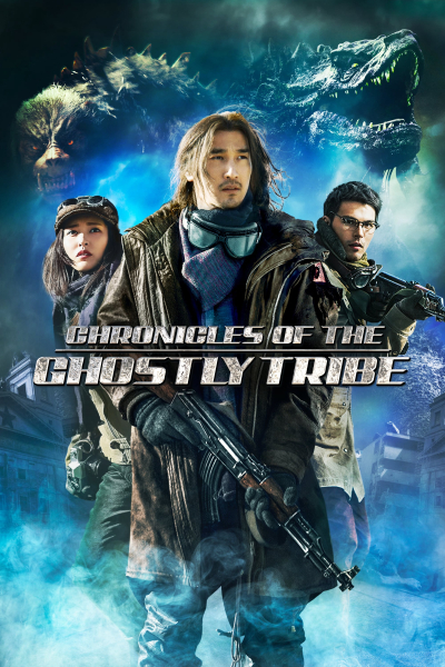 Chronicles of the Ghostly Tribe / Chronicles of the Ghostly Tribe (2015)
