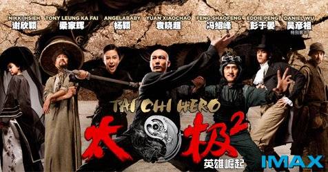 Tai Chi Hero / Tai Chi Hero (2020)