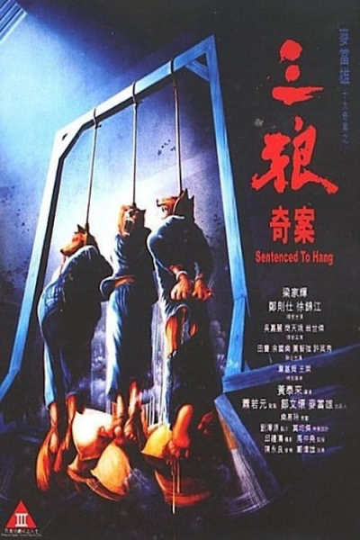 Sentenced to Hang / Sentenced to Hang (1989)