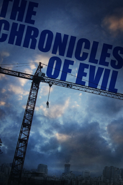The Chronicles of Evil, The Chronicles of Evil / The Chronicles of Evil (2015)