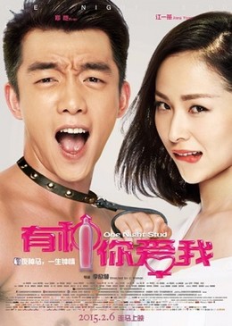 Yêu Anh Vậy Đó, One Night Stud / One Night Stud (2015)